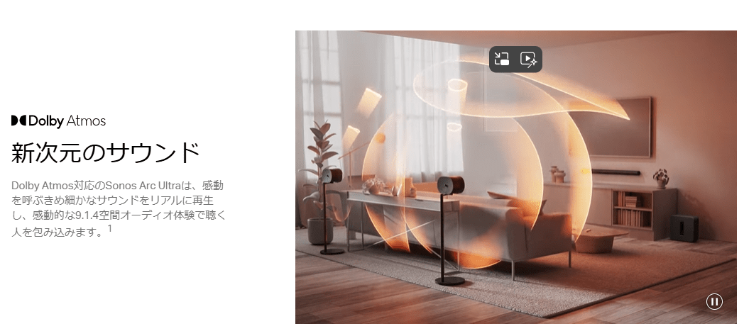 Sonos Arc Ultra(ブラック): プレミアムストア@ライフ｜JAL Mall
